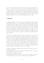 [관광과 세계문화유산] 이탈리아 로마역사지구-17