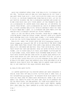 [인류학] 말리노프스키의 문화이론과 심리적 기능주의-2