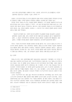 [인류학] 말리노프스키의 문화이론과 심리적 기능주의-6