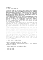 [신학적 인간학] 고대녀의 대자보가 던진 화두, `인간의 상품화`가 만연된 대학사회에 대한 담론-2