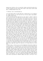 [신학적 인간학] 고대녀의 대자보가 던진 화두, `인간의 상품화`가 만연된 대학사회에 대한 담론-6
