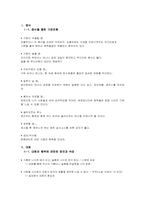 일상생활에서의 행복찾기-2