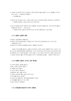 일상생활에서의 행복찾기-3