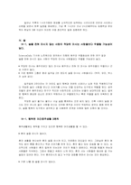 일상생활에서의 행복찾기-7