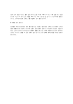 일상생활에서의 행복찾기-8