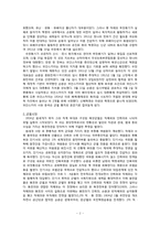 [중국역사] 영화 `송가황조` 속 역사적 배경-2