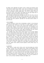 [중국역사] 영화 `송가황조` 속 역사적 배경-3