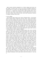[중국역사] 영화 `송가황조` 속 역사적 배경-4