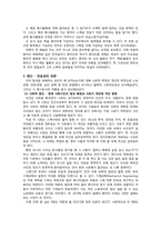 [신학적 인간학] 대학생으로서의 자아 찾기 문제점과 원인, 그리고 해결책에 대해서-5
