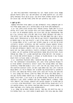 [신학적 인간학] 대학생으로서의 자아 찾기 문제점과 원인, 그리고 해결책에 대해서-12