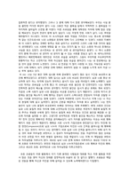 [신학적 인간학] 대학생으로서의 자아 찾기 문제점과 원인, 그리고 해결책에 대해서-13