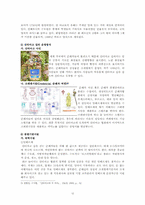 [스페인 문화] 스페인의 문화 유산 및 산티아고 순례길 VS 제주 올레길 비교-12