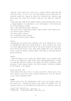 [스페인 문화] 스페인의 문화 유산 및 산티아고 순례길 VS 제주 올레길 비교-13