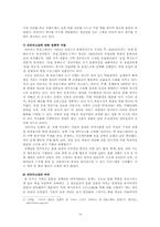 [스페인 문화] 스페인의 문화 유산 및 산티아고 순례길 VS 제주 올레길 비교-14