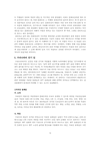 [스페인 문화] 스페인의 문화 유산 및 산티아고 순례길 VS 제주 올레길 비교-15