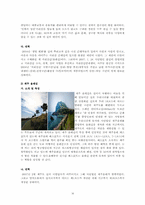 [스페인 문화] 스페인의 문화 유산 및 산티아고 순례길 VS 제주 올레길 비교-16
