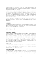 [스페인 문화] 스페인의 문화 유산 및 산티아고 순례길 VS 제주 올레길 비교-18