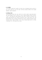 [스페인 문화] 스페인의 문화 유산 및 산티아고 순례길 VS 제주 올레길 비교-19