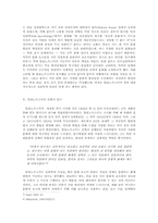 [인류학] 기능주의와 구조기능주의-말리노프스키와 래드클리프 브라운-3