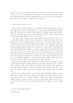 [인류학] 기능주의와 구조기능주의-말리노프스키와 래드클리프 브라운-4