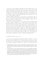 [인류학] 기능주의와 구조기능주의-말리노프스키와 래드클리프 브라운-5