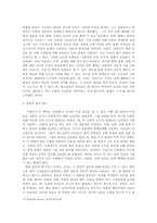 [인류학] 기능주의와 구조기능주의-말리노프스키와 래드클리프 브라운-9