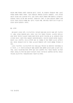 [인류학] 기능주의와 구조기능주의-말리노프스키와 래드클리프 브라운-11