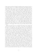 [중국문화의 이해] 중국의 절기와 축제-2