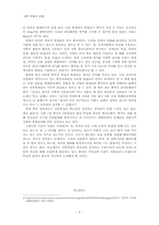 [중국문화의 이해] 중국의 절기와 축제-5