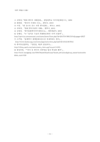 [중국문화의 이해] 중국의 절기와 축제-6