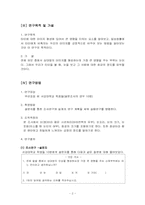 [생활심리] 눈과 호감형성 상관관계-4