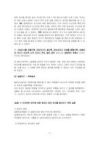 [생활심리] 눈과 호감형성 상관관계-7