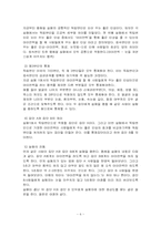 [생활심리] 눈과 호감형성 상관관계-8