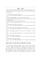 [생활심리] 눈과 호감형성 상관관계-9