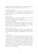 [생활심리] 눈과 호감형성 상관관계-11