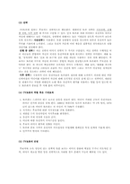 [정치와 매스미디어] 뉴미디어와 정치 커뮤니케이션과의 상관관계-6