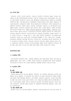 [정치와 매스미디어] 뉴미디어와 정치 커뮤니케이션과의 상관관계-7