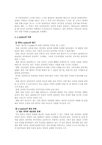 [정치와 매스미디어] 뉴미디어와 정치 커뮤니케이션과의 상관관계-10