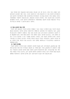 [정치와 매스미디어] 뉴미디어와 정치 커뮤니케이션과의 상관관계-11