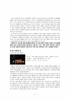 [청소년 지도학] 청소년 성비행 문제 실태와 해결 방안-5