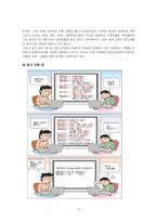 [청소년 지도학] 청소년 성비행 문제 실태와 해결 방안-6