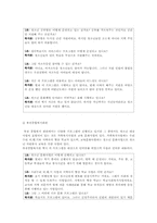 [지역사회복지] 소사구 청소년 보호체계에 관한 연구-9