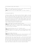 [지역사회복지] 소사구 청소년 보호체계에 관한 연구-10