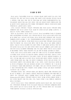 [지역사회복지] 소사구 청소년 보호체계에 관한 연구-17