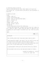 [조사연구방법론] 특별한 사람들과 특별한 날을 함께 할 수있는 특별한 음식만들기 프로그램 개발-2