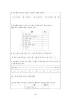 [조사연구방법론] 특별한 사람들과 특별한 날을 함께 할 수있는 특별한 음식만들기 프로그램 개발-4