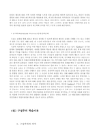 [성인학습 및 상담] 전통적 학습이론-사회, 구성주의, 인본주의 학습이론-6