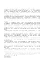 [성인학습 및 상담] 전통적 학습이론-사회, 구성주의, 인본주의 학습이론-7