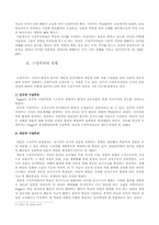 [성인학습 및 상담] 전통적 학습이론-사회, 구성주의, 인본주의 학습이론-8