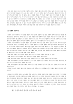 [성인학습 및 상담] 전통적 학습이론-사회, 구성주의, 인본주의 학습이론-9
